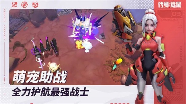 远星黎明下载包