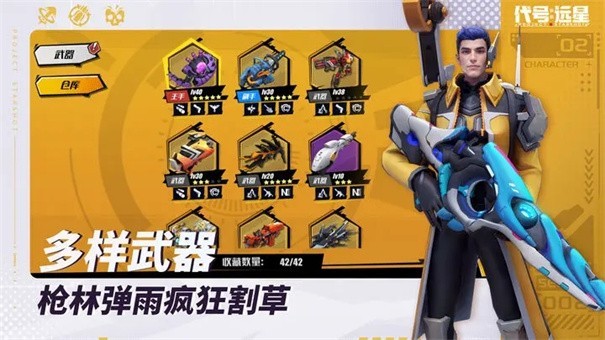 远星黎明下载包