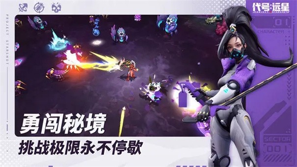 远星黎明下载包