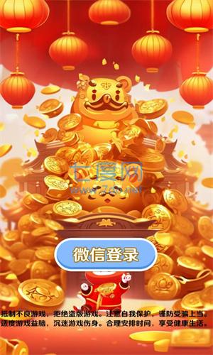 收米达人安卓版