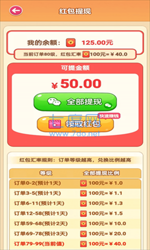收米达人安卓版