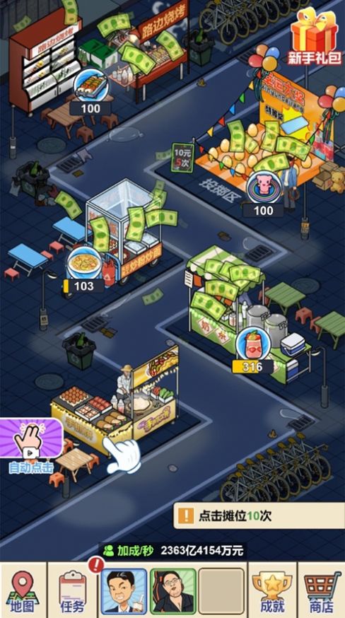 夜市餐厅免费正版