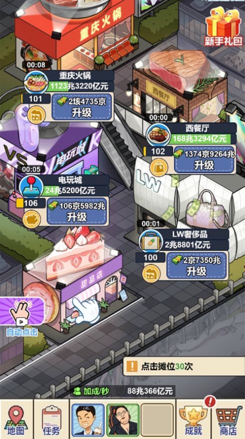 夜市餐厅免费正版
