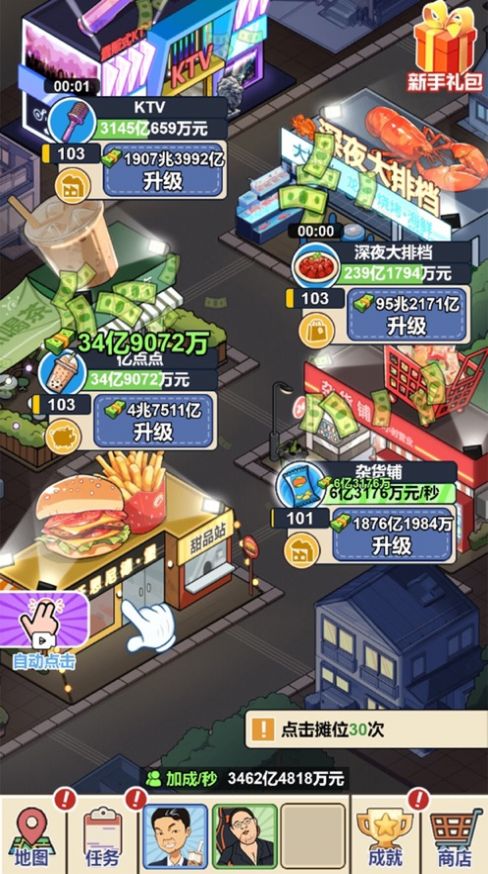 夜市餐厅免费正版