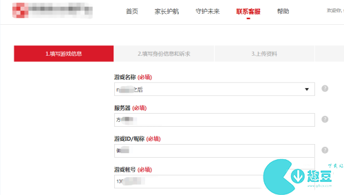 网易家长关爱平台解除方法