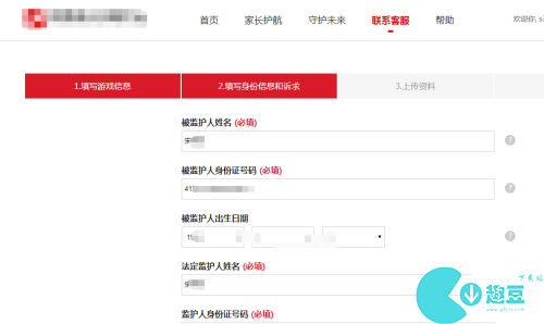 网易家长关爱平台解除方法