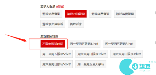 网易家长关爱平台解除方法