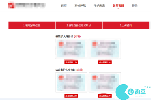 网易家长关爱平台解除方法