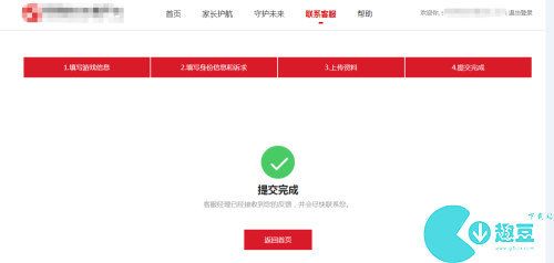 网易家长关爱平台解除方法