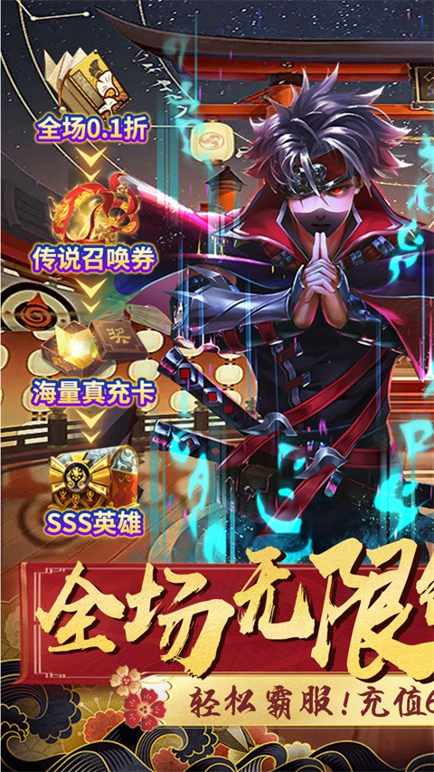 忍者时刻安装包