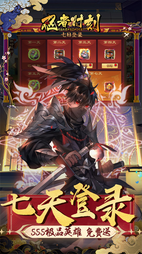 忍者时刻安装包