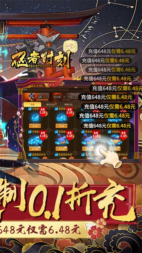 忍者时刻安装包