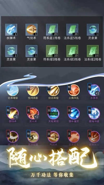 从御剑开始修仙游戏安装