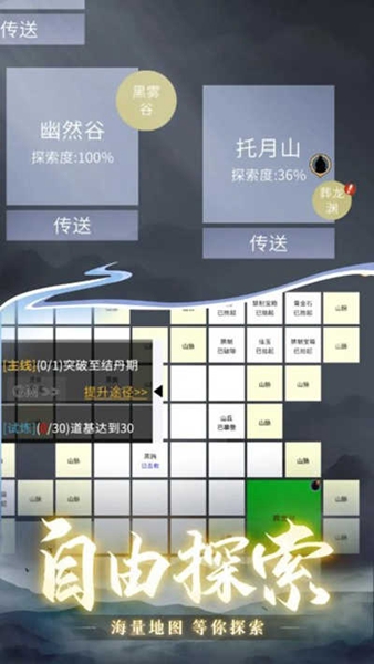 从御剑开始修仙游戏安装