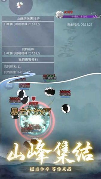 从御剑开始修仙游戏安装