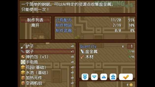 僵尸生活安卓版