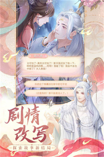 代号花神下载最新版