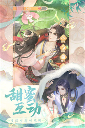 代号花神下载最新版