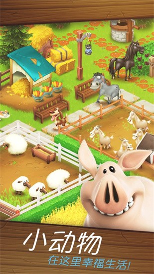 hayday卡通农场下载