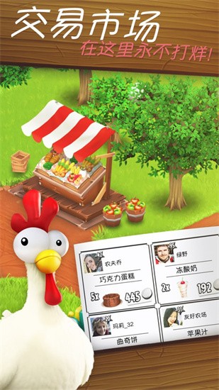 hayday卡通农场下载