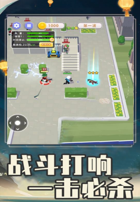 全民突击大逃杀游戏下载