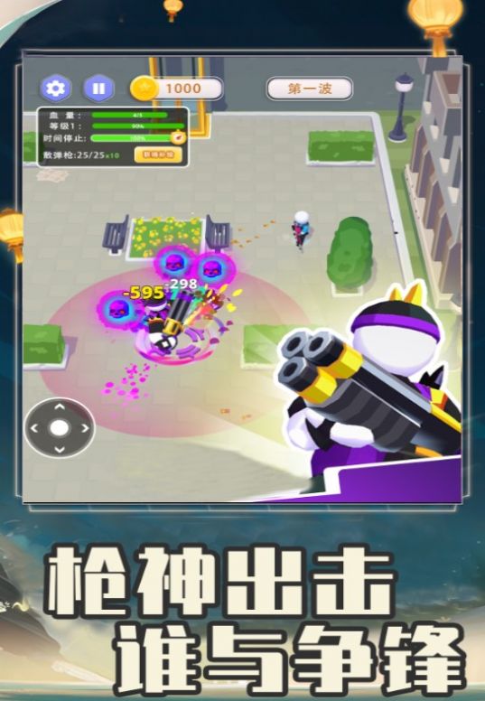 全民突击大逃杀游戏下载