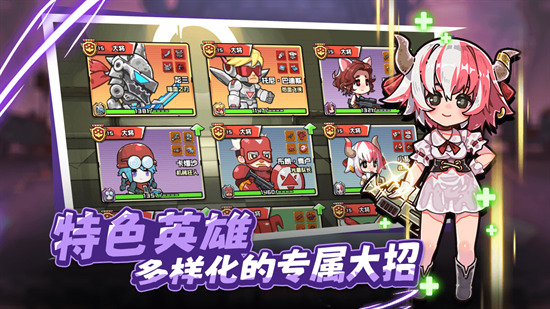 守望特攻下载最新版