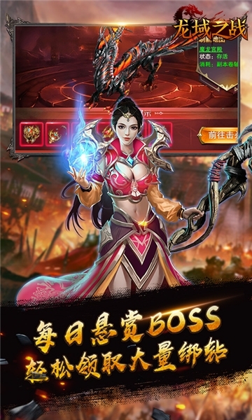 龙戒龙域之战下载最新版