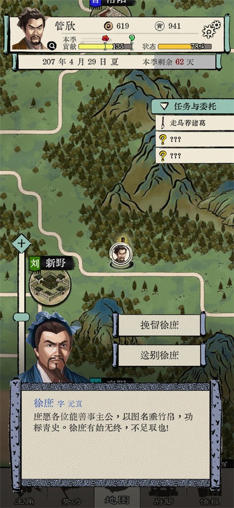 三国人生模拟正式版
