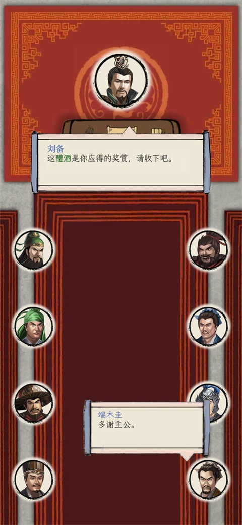 三国人生模拟正式版