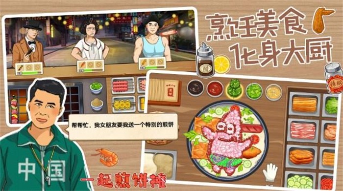 深夜大排档免费正版