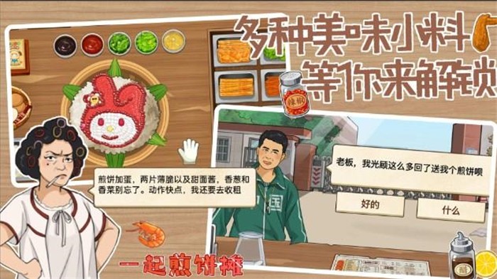 深夜大排档免费正版