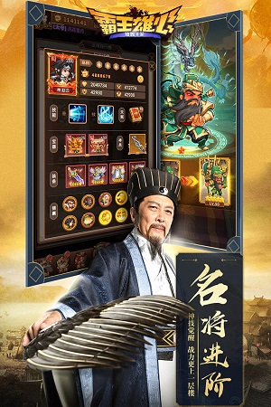霸王雄心中文版