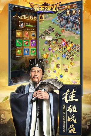 霸王雄心中文版