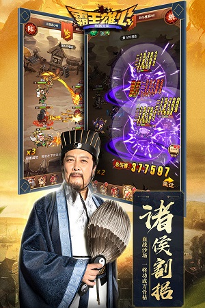 霸王雄心中文版