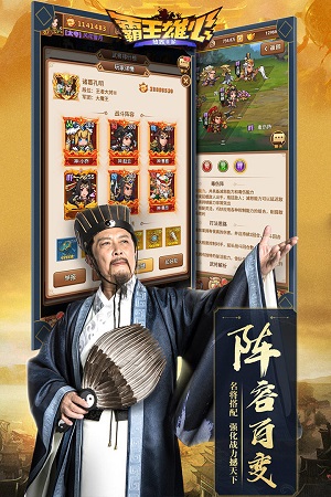 霸王雄心中文版