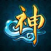 神仙道小助手游戏安装