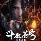 斗破苍穹三年之约下载安装