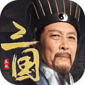 霸王雄心中文版
