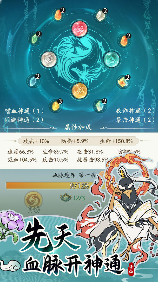 寻道大千最新版手游
