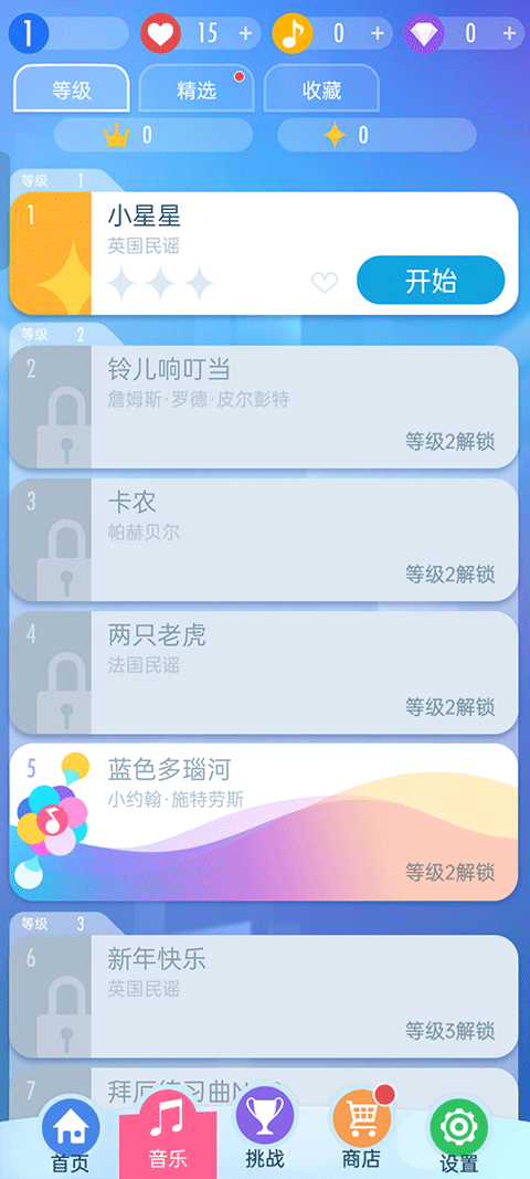 钢琴块完整版
