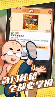 有间武馆下载安装