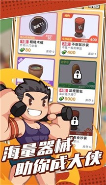 有间武馆下载安装