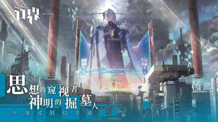 行界重构游戏下载