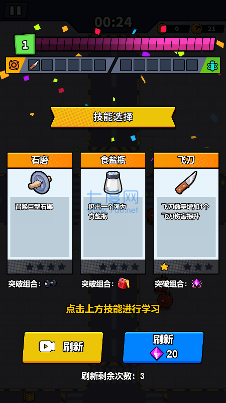 超级求生下载最新版