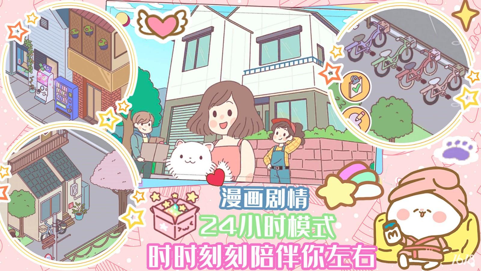 口袋迷你餐厅游戏安装