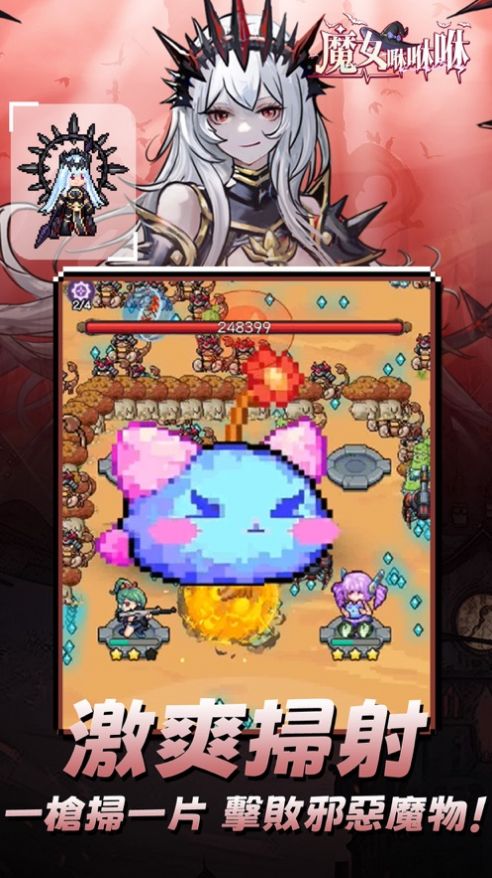魔女咻咻咻游戏安装