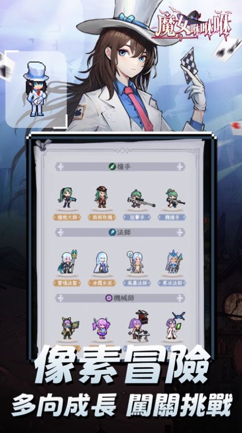 魔女咻咻咻游戏安装
