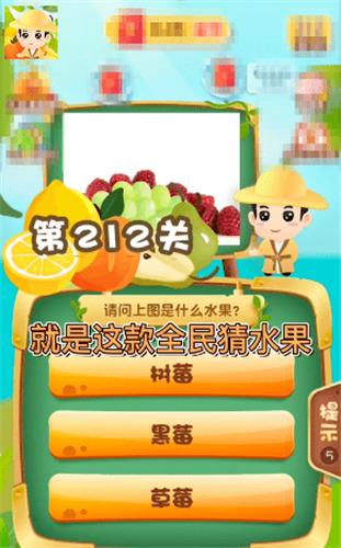 全民猜动物手机版