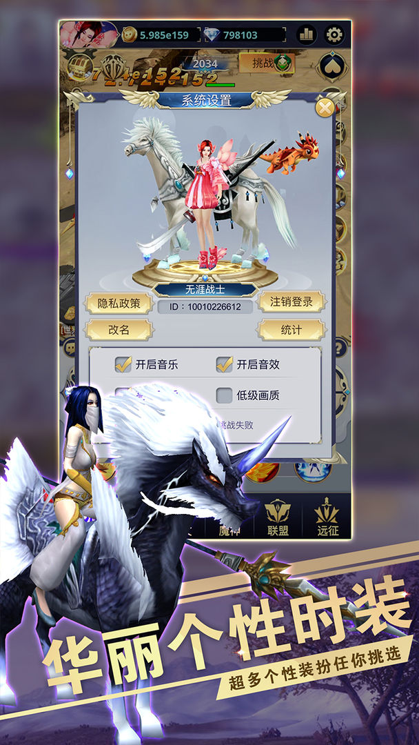 远征之门正版